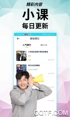 轻撩聊天App 轻撩聊天App