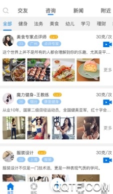 匣子聊天手机客户端