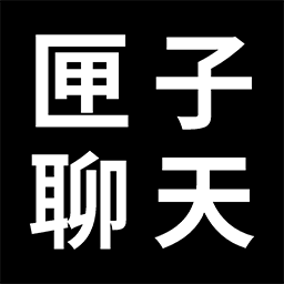 匣子聊天手机客户端