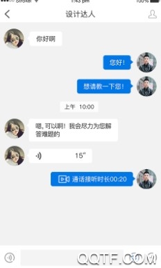 匣子聊天手机客户端