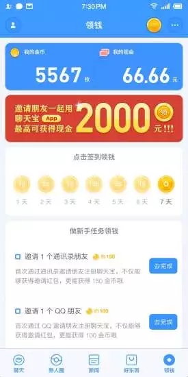 聊天宝 聊天宝