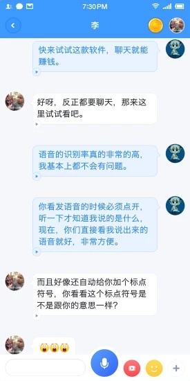 聊天宝 聊天宝