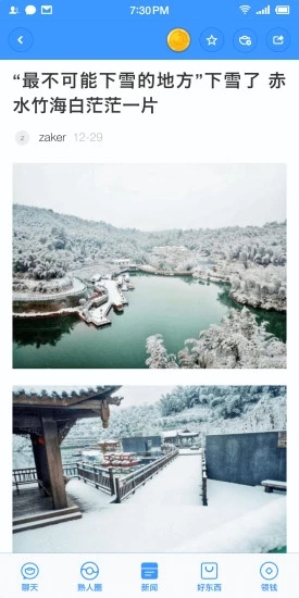 聊天宝 聊天宝