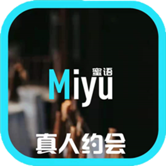 蜜语交友app真人约会最新版