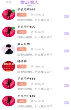 蜜语交友app真人约会最新版 蜜语交友app真人约会最新版