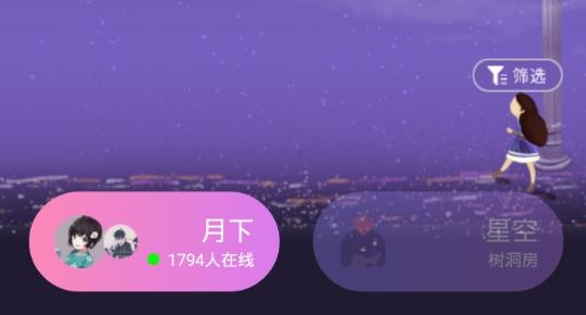 聊天呗交友最新版