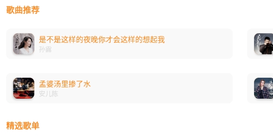魑魅音乐无广告版 魑魅音乐无广告版