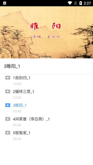 泉州南音app官方版 泉州南音app官方版