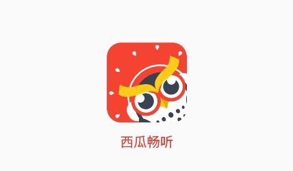 西瓜畅听小说app最新版 西瓜畅听小说app最新版
