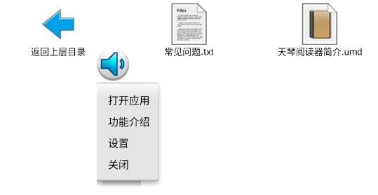 天琴语音阅读器app官方版 天琴语音阅读器app官方版