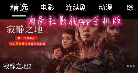 淘剧社影视app手机版 淘剧社影视app手机版