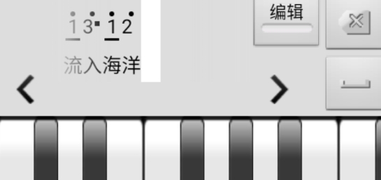 唱歌合成器安卓版 唱歌合成器安卓版