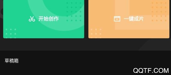 随刻创作app最新版 随刻创作app最新版