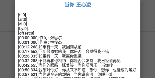 轻音乐app官方版 轻音乐app官方版