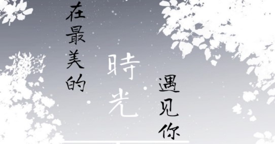 时遇app官方版 时遇app官方版