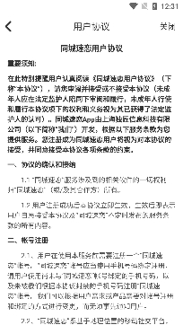 同城速恋交友app最新版