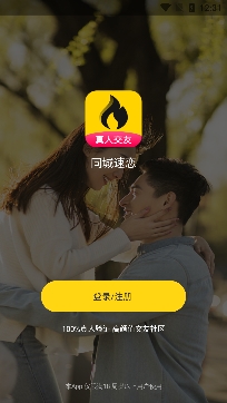 同城速恋交友app最新版