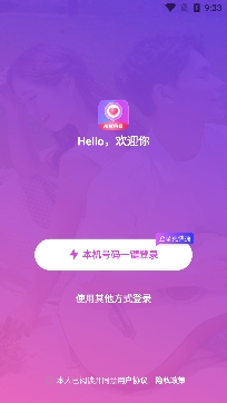 附近约会交友app官方版