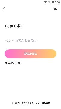 附近约会交友app官方版