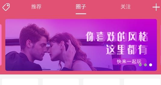 圈圈交友软件最新版 圈圈交友软件最新版