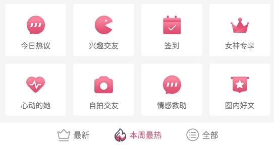 圈圈交友软件最新版 圈圈交友软件最新版