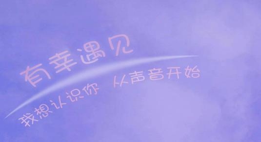 有幸遇见聊天交友最新版