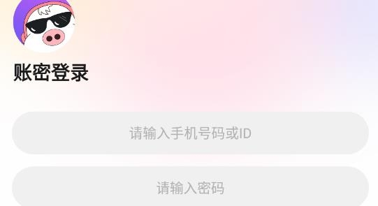 猪猪语音交友最新版 猪猪语音交友最新版