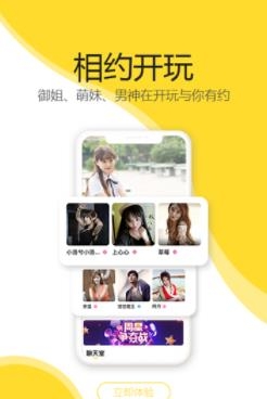 开玩社交最新版