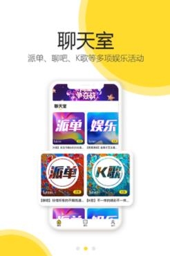 开玩社交最新版