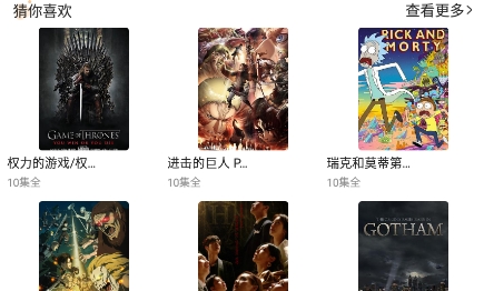 外剧帝app官方版 外剧帝app官方版