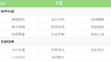 氧气听书app2021最新版 氧气听书app2021最新版