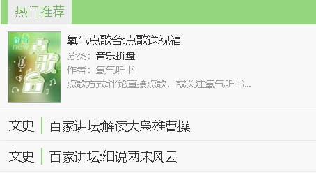 氧气听书app2021最新版 氧气听书app2021最新版