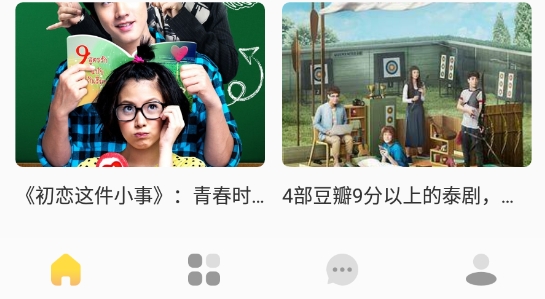 粉色版泰剧迷app最新版 粉色版泰剧迷app最新版