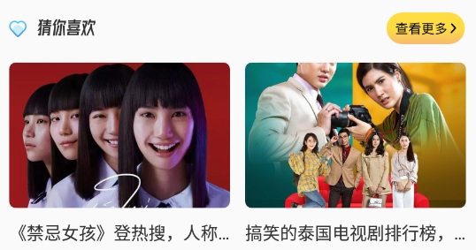 粉色版泰剧迷app最新版 粉色版泰剧迷app最新版