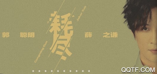 网易云免费听歌qmd破解版 网易云免费听歌qmd破解版