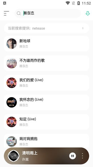 玄韵音乐app安卓版 玄韵音乐app安卓版