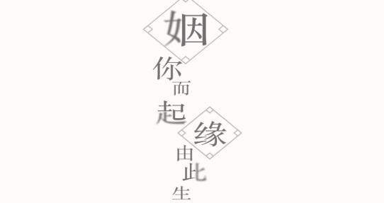 小姻缘交友最新版