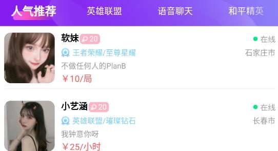 陪玩开黑吧最新版 陪玩开黑吧最新版