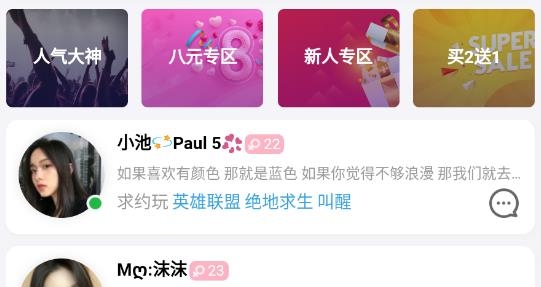 陪玩开黑吧最新版 陪玩开黑吧最新版
