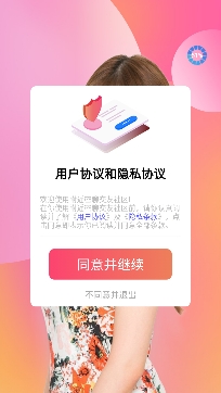 附近密聊交友社区app官方版 附近密聊交友社区app官方版