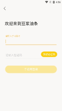 豆浆油条交友app最新版 豆浆油条交友app最新版