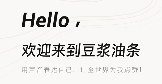 豆浆油条交友app最新版 豆浆油条交友app最新版