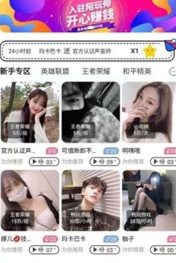 约氧同城陪玩最新版 约氧同城陪玩最新版