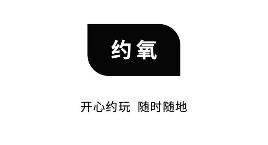约氧同城陪玩最新版 约氧同城陪玩最新版