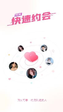 蜜桃园快速约会app最新版 蜜桃园快速约会app最新版