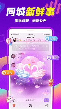 同城蜜聊约会app安卓版 同城蜜聊约会app安卓版