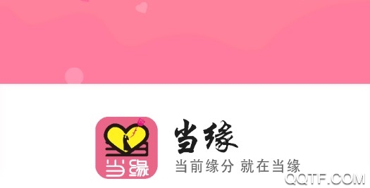 当缘视频相亲软件最新版 当缘视频相亲软件最新版