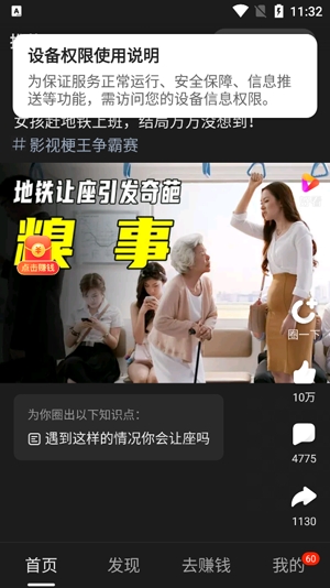 好看视频极速版最新版 好看视频极速版最新版