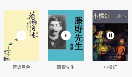 千声畅听app官方版 千声畅听app官方版