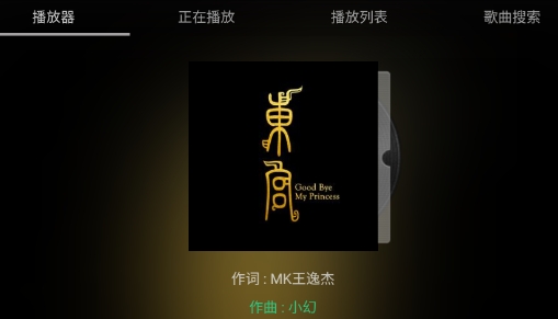 音乐搜索器app官方版